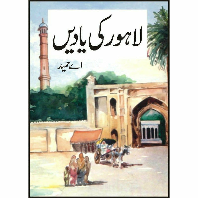 Lahore Ki Yadain By A Hameed