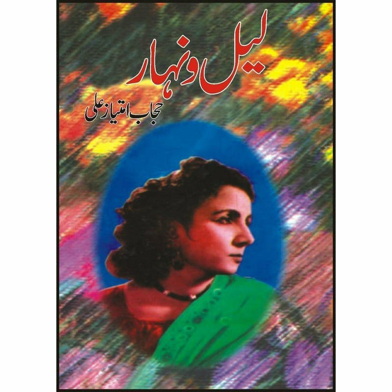Lail-O-Nihar By Hijab Imtiaz Ali