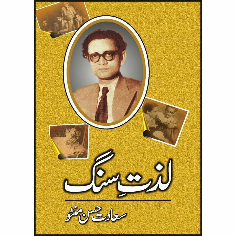 Lazat Sang By Saadat Hassan Manto