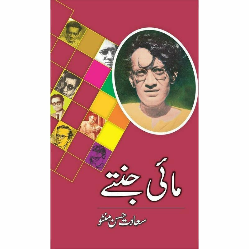 Mai Jantay By Saadat Hassan Manto