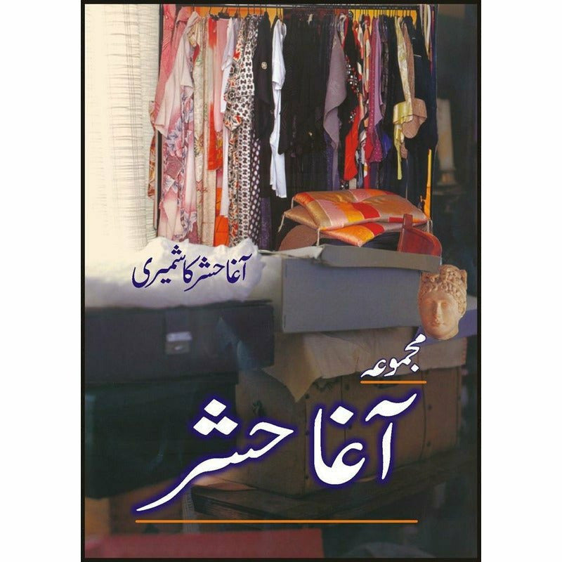 Majmua Agha Hashar By Agha Hashar