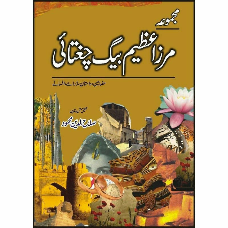 Majmua Azeem Baig Chughtai Mazameen Dastan By Mirza Azeem Baig Chughtai