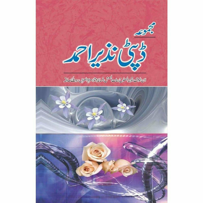 Majmua Deputy Nazir Ahmad By Deputy Nazir Ahmad