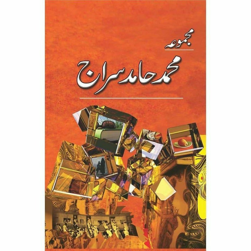 Majmua Muhammad Hamid Siraj By Muhammad Hamid Siraj