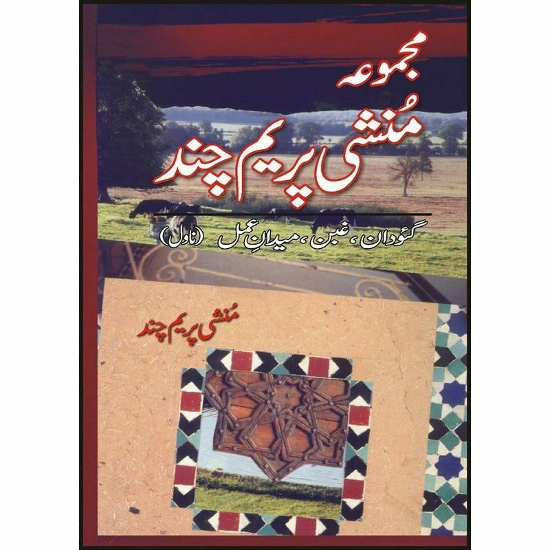 Majmua Munshi Prem Chand (Novel) By Munshi Prem Chand