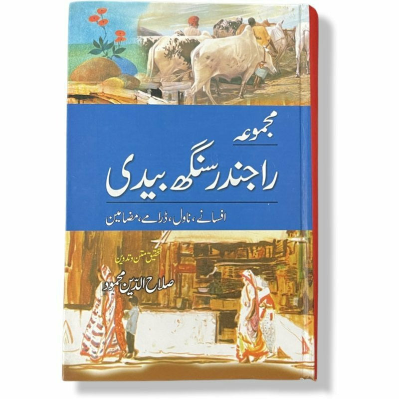 Majmua Rajindar Singh Bedi By Rajinder Singh Bedi