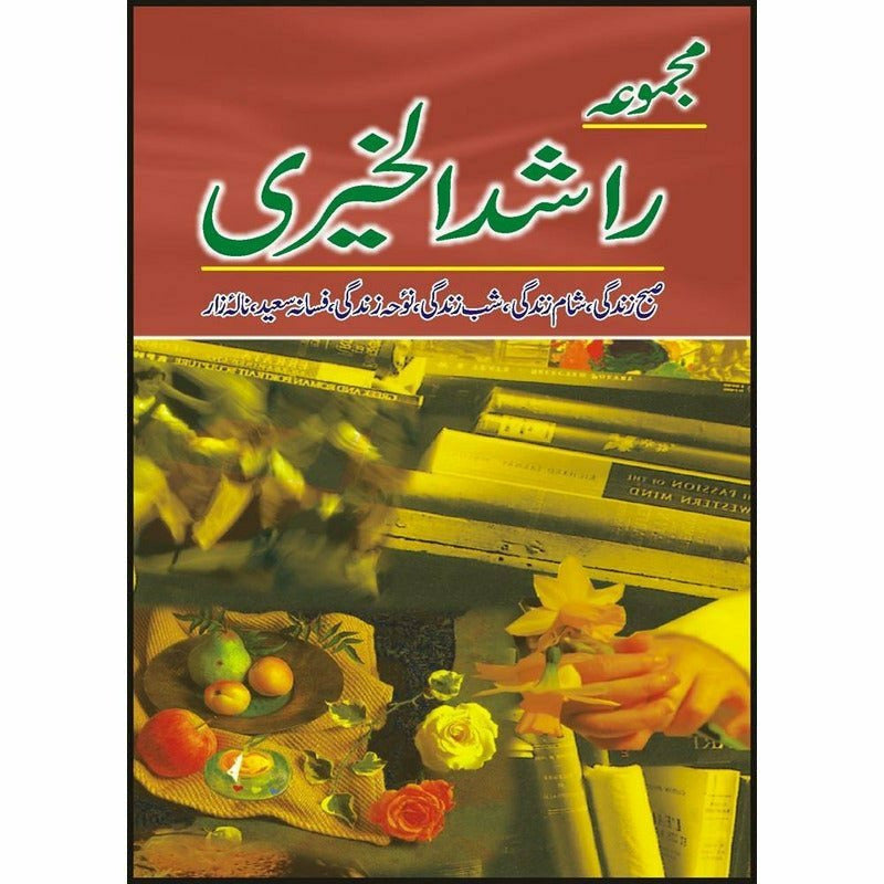 Majmua Rashad-Ul-Khairi By Rashad Ul Khairi