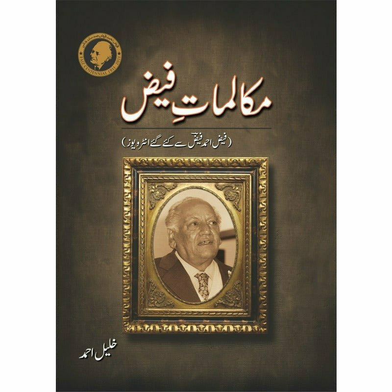 Makalmaat-I-Faiz By Khalil Ahmad
