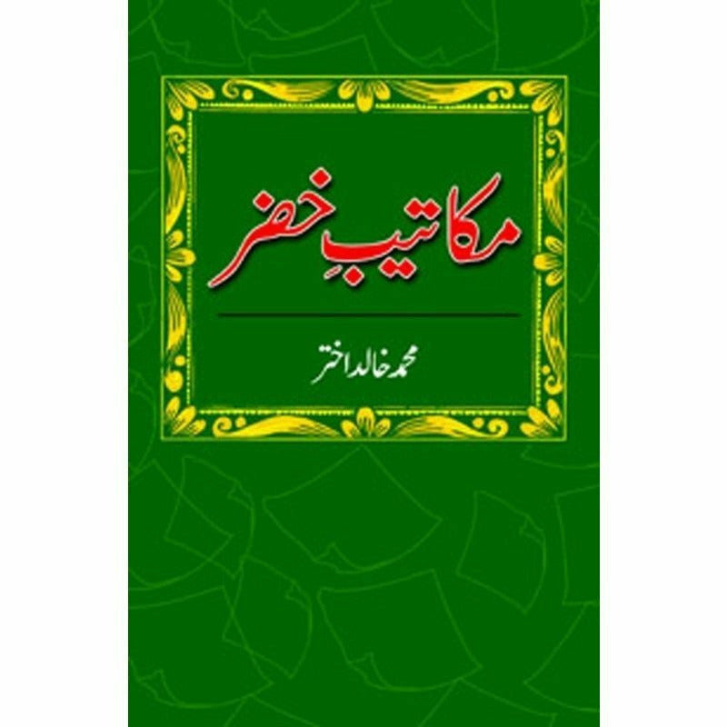 Makateeb E Khizr By Muhammad Khalid Akhtar