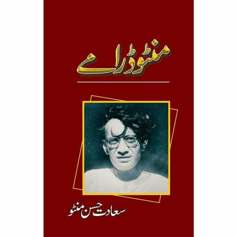 Manto Dramay By Saadat Hassan Manto