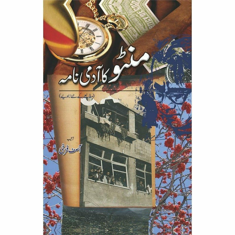 Manto Ka Aadmi Nama By Asif Farrukhi
