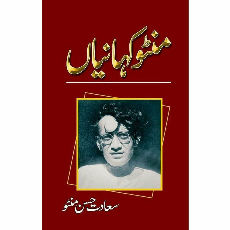 Manto Kahanian By Saadat Hassan Manto
