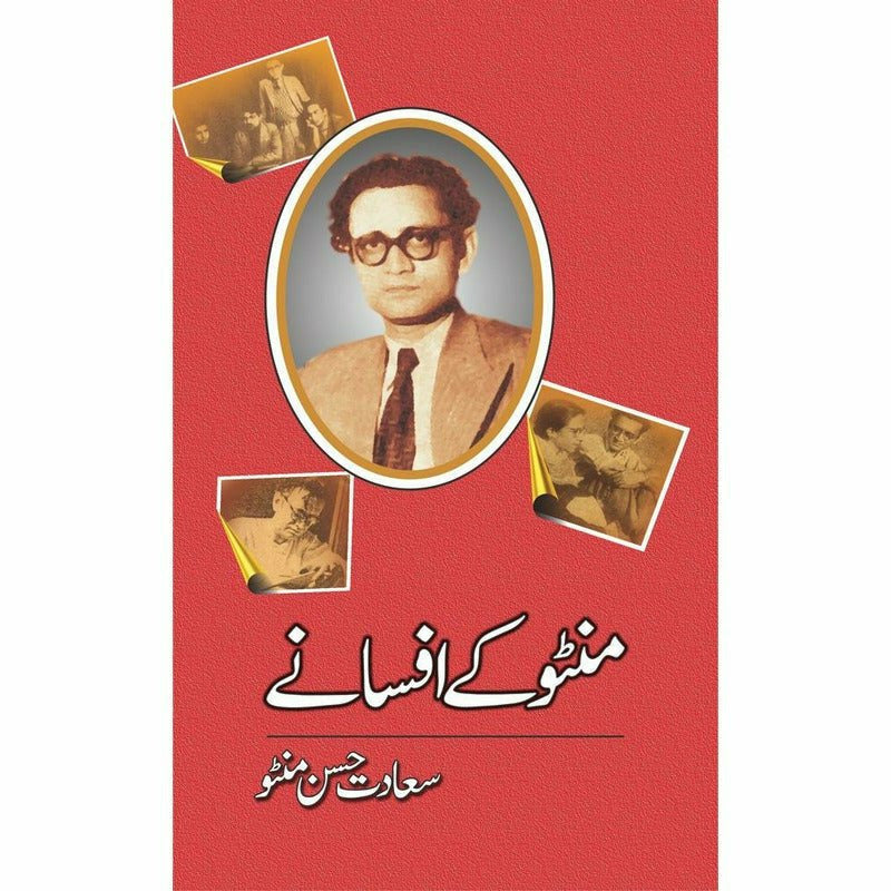 Manto Kay Afsanay By Saadat Hassan Manto