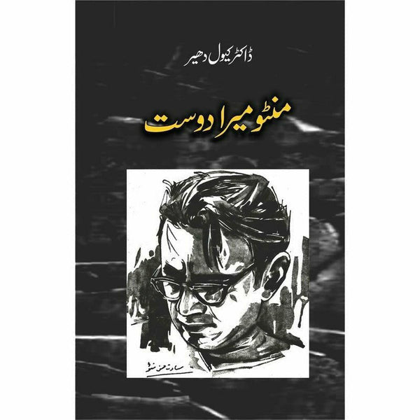 Manto Maira Dost By Dr. Kewal Dheer