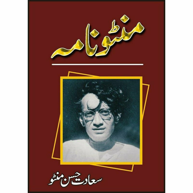 Manto Nama By Saadat Hassan Manto
