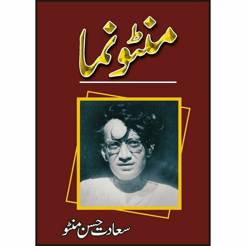 Manto Numa By Saadat Hassan Manto