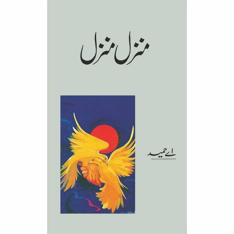 Manzil Manzil By A Hameed