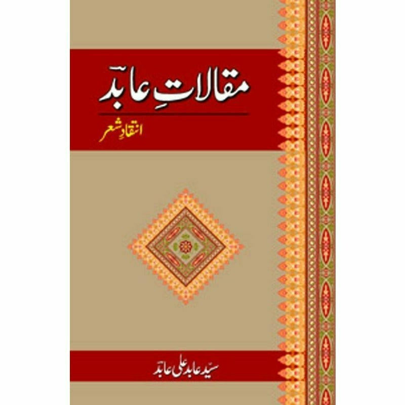Maqalaat-E-Aabid: Inteqaad-E-Shayar By Syed Abid Ali Abid