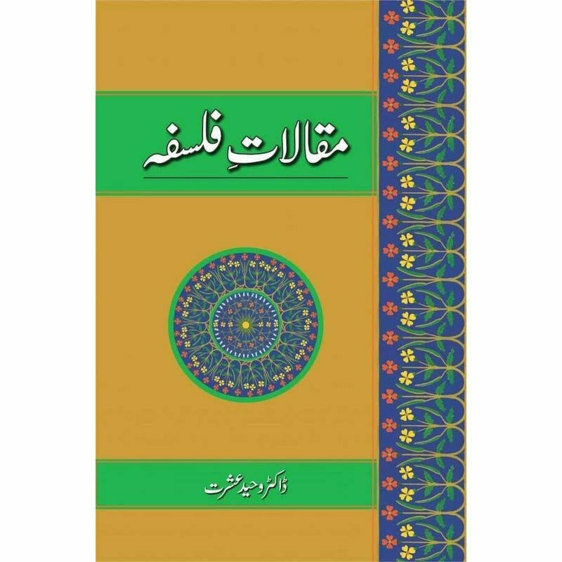 Maqalaat-e-Falsafa By Dr. Waheed Ishrat