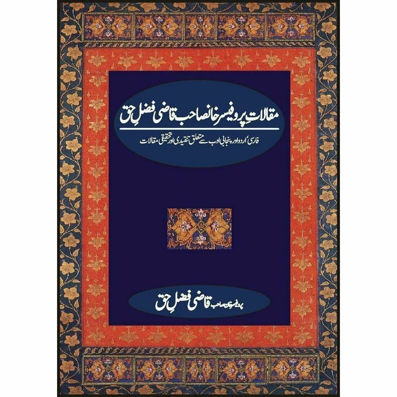 Maqalaat-E-Professor Khan Sahab Qazi Fazl-E-Haq By Prof. Khan Sahab Qazi Fazl-E-Haq