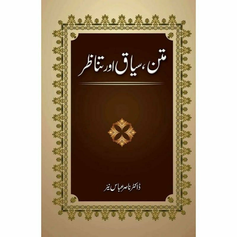 Mattan, Siyaq Aur Tanazur By Dr. Nasir Abbas Nayyer
