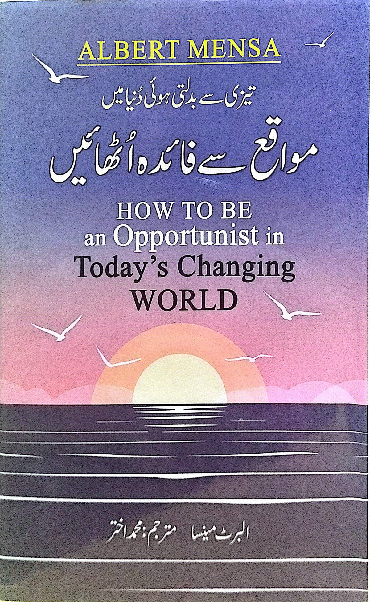 Mawaqe Se Faida Uthaen (Hoe to be an Oppertunist in Today's Changing World) By Albert Mensa, Muhammad Akhtar