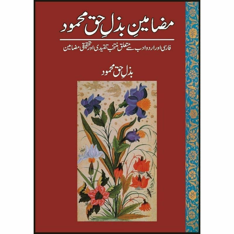 Mazameen Bazal Haq Mahmood By Bazl-e-Haq Mahmood