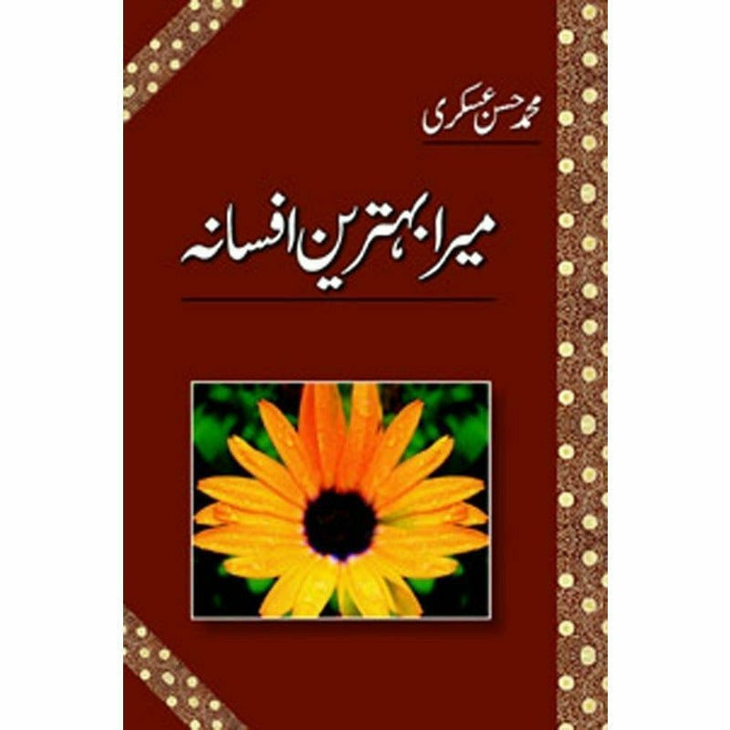 Mera Behtareen Afsana By Muhammad Hassan Askari