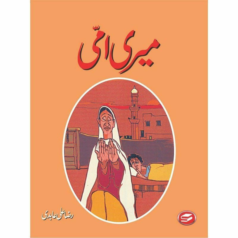 Meri Amee By Raza Ali Abidi