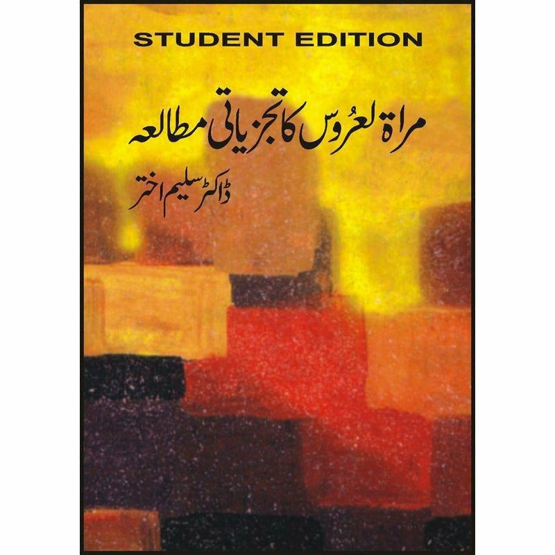 Miratul Aroos Ka Tajziati Mutalia    By Dr. Saleem Akhtar