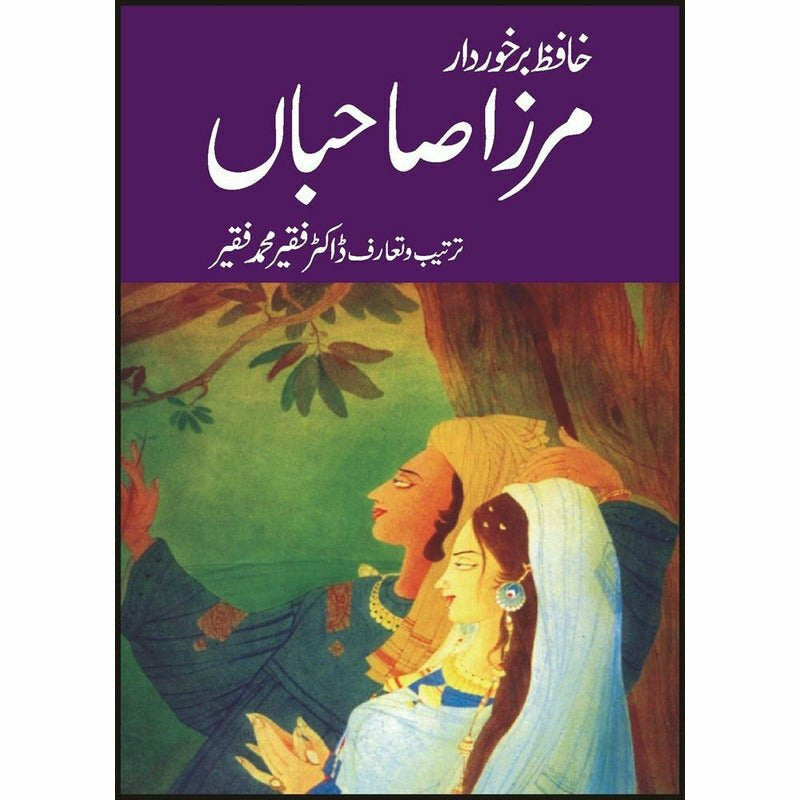 Mirza Sahiban By Hafiz Barkhurdar