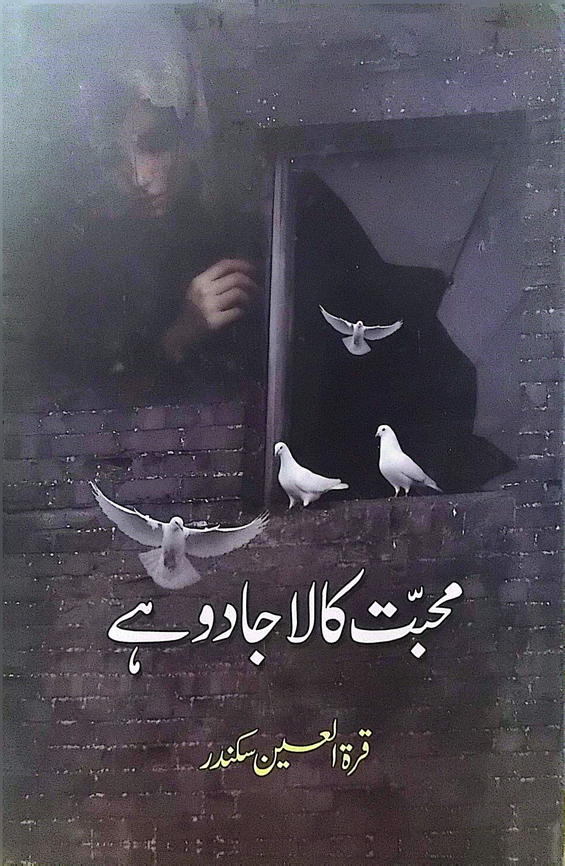 Mohabbat Kala Jadu Hai By Qurat ul Ain Sikandar