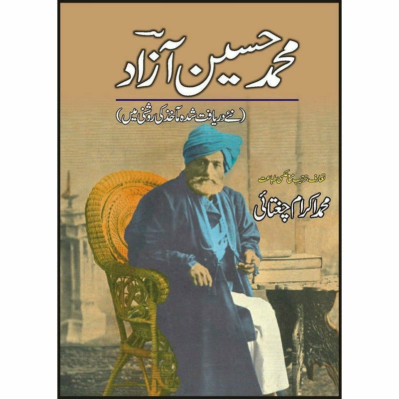 Mohammad Hussain Azaad By M. Ikram Chaghatai