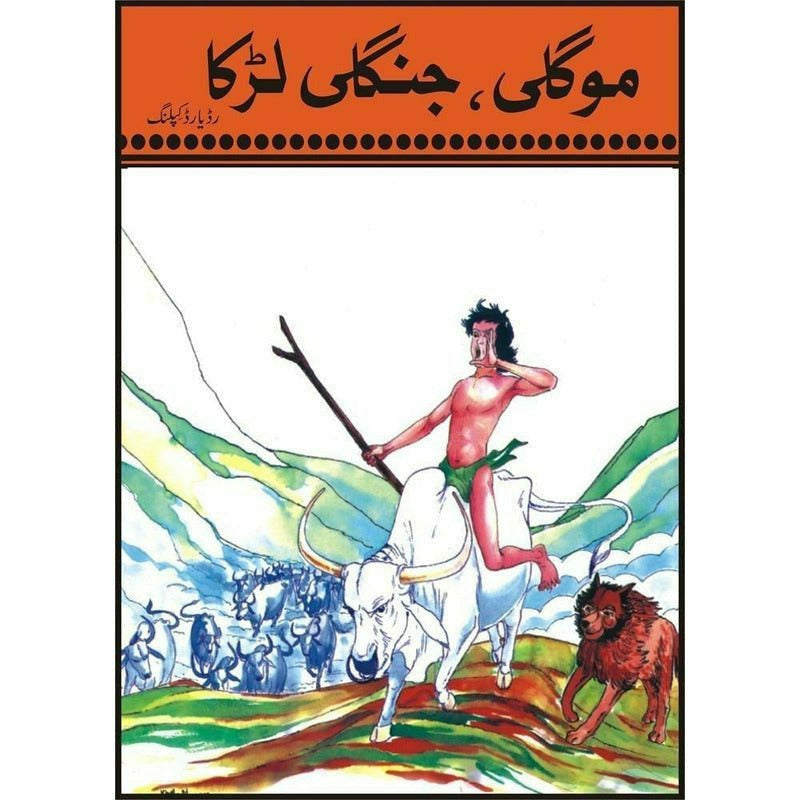 Moogli Jangli Larka By Rudyard Kipling