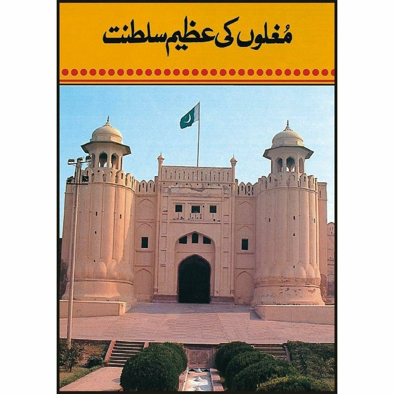 Mughloan Ki Azeem Sultanat By 