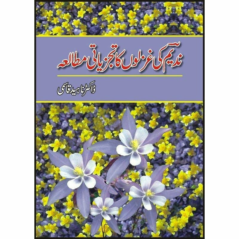 Nadeem Ki Ghazlon Ka Tajziati Mutalia By Dr. Naheed Qasmi