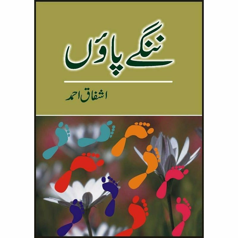 Nangay Paoon  -  Ashfaq Ahmad By Ashfaq Ahmad