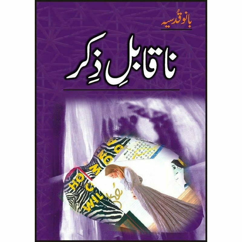 Naqablay Zikr By Bano Qudsia