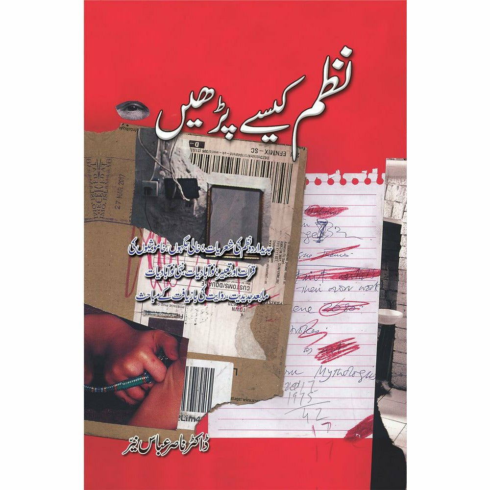 Nazam Kaisay Parhain? By Dr. Nasir Abbas Nayyer