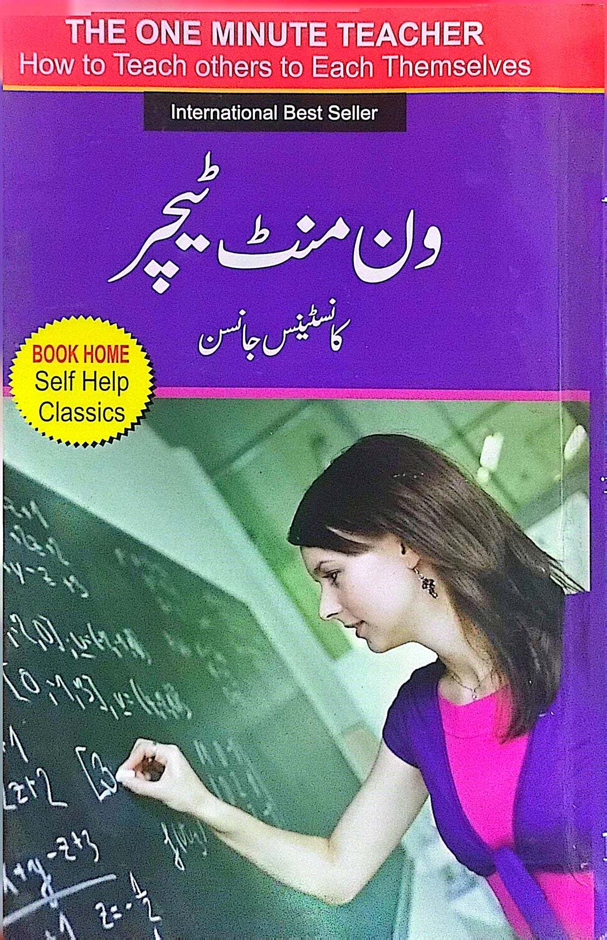 One Minute Teacher By Constance Johnson