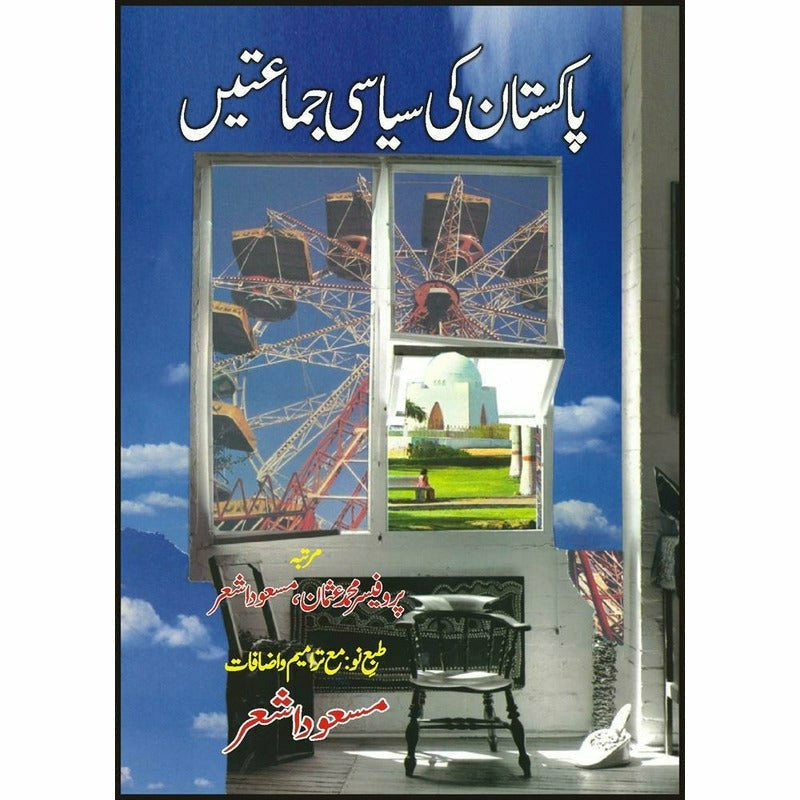 Pakistan Ki Siasi Jamatain By Masood Ashar; Muhammad Usman