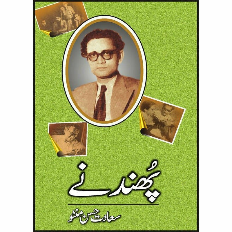 Phundnay By Saadat Hassan Manto