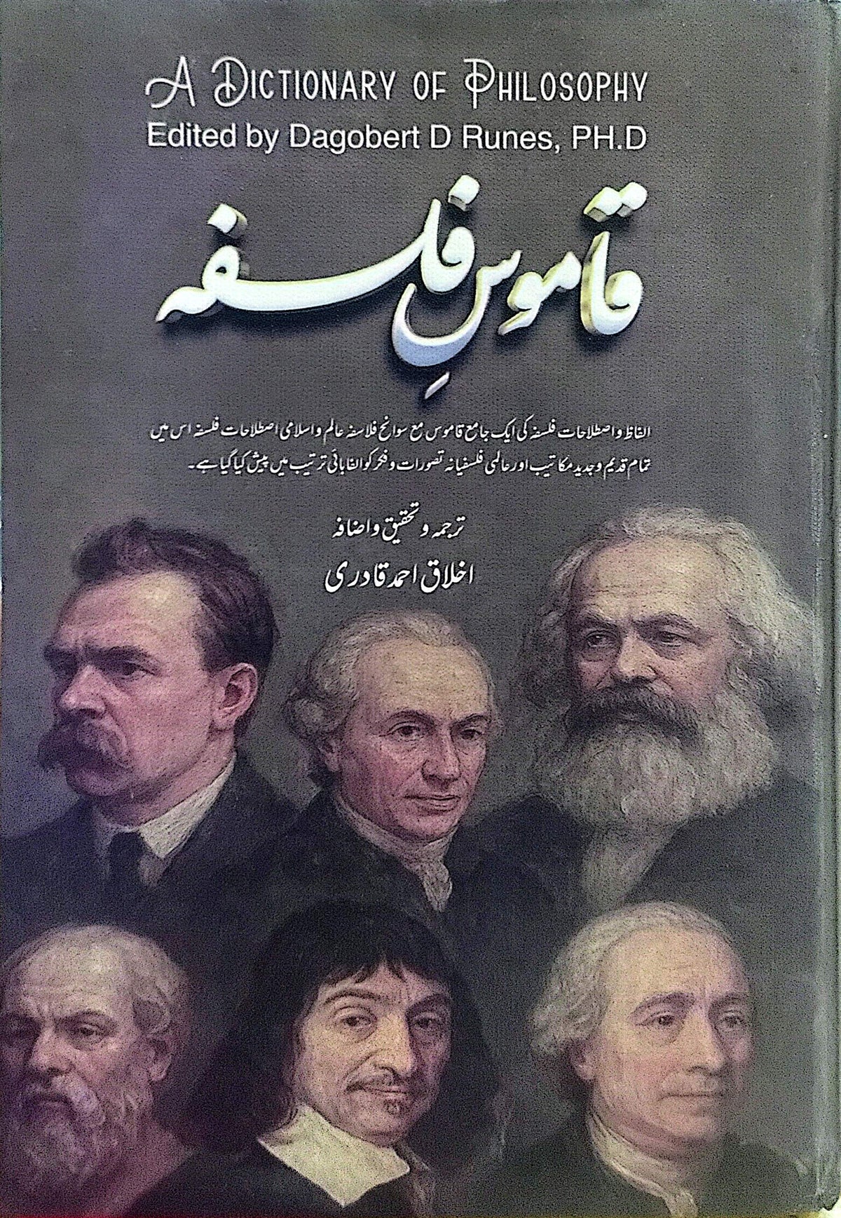 Qamoos E Falsafa (A Dictionary of Philosophy) By Dagobert D Runes PH.D