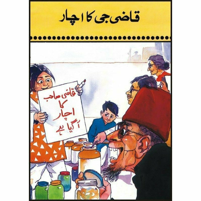 Qazi Ji Ka Achaar By Raza Ali Abidi