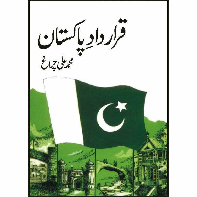 Qrardad-E-Pakistan By Muhammad Ali Chiragh