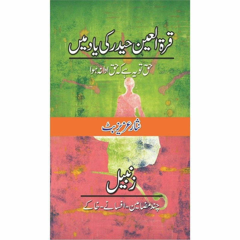 Qurat-Ul-Ain Haider Ki Yaad Main  - Zanbeel By Nisar Aziz Butt
