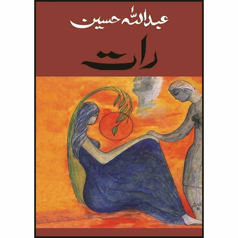 Raat By Abdullah Hussain
