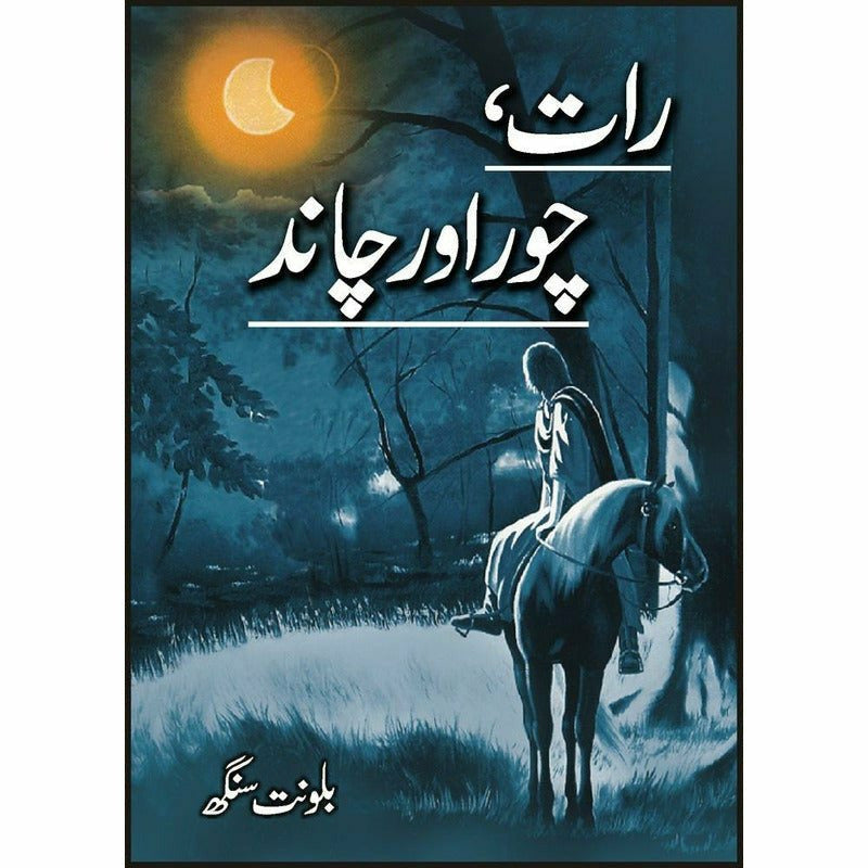 Raat Chor Aur Chaand By Balwant Singh