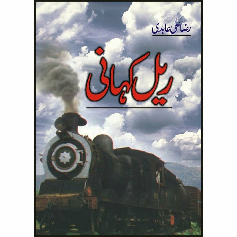 Rail Kahani By Raza Ali Abidi