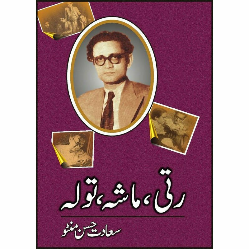 Rati Tola Maasha By Saadat Hassan Manto